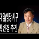 경산 대임지구 개발계획변경 추진에 대하여 소식 올립니다. 이미지