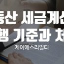 제이에스리얼티공인중개사사무소 이미지