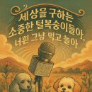 쉬었다가개 이미지