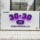 써티올24