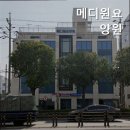 메디원 | 십정동요양원 메디원요양원 도심 속 프리미엄 요양원