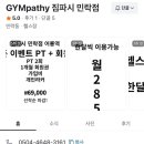 짐파시