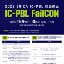 한양대학교(ERICA) 이미지