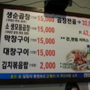 장군곱창 네이버블로그