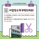 하마헤어