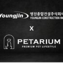 영진산업개발 이미지