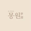 작업실 몽원 이미지