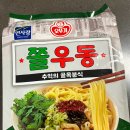 오뚜기 쫄우동 | 이마트 트레이더스 신상 추천템 쫄우동 레시피대로 조리해 먹은 후기