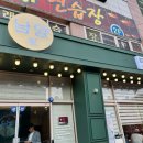 청주 양꼬치 맛집, 잡내없는 깔끔한 맛 남양가양꼬치 청주점 후기