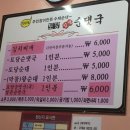 토당순댓국