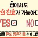 장승배기경희한의원 이미지