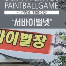 인제게임장 이미지