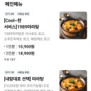 1989마라탕군산점 네이버블로그