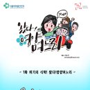 [웹툰] 위기의 식탁! 왔다 영양며느리! - 1화 이미지