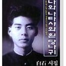 나와 나타샤와 흰당나귀 이미지