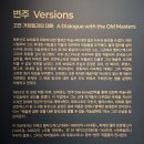 <페르난도 보테로 Botero: 형태의 미학> 미술 전시회 방문 후기 @예술의 전당 한가람미술관