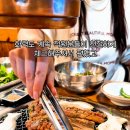 봉봉숯불생고기 | 주말에 다녀온 동래고기맛집 봉봉숯불생고기 후기