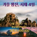 서채 이미지
