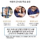 글라스타 마산양덕점 | 성장기 중학생 근시 진행 억제로 효과가 입증되어 재교정한 실제 후기 글라스타안경 마산양덕점