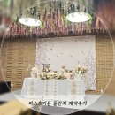 해피가든(퍼스트가든) | 파주돌잔치 장소 탐색 끝! 퍼스트가든으로 결정한 솔직 후기