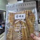 해금강건어물 네이버블로그
