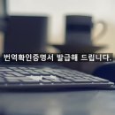 일본어번역행정사 김치영 사무소 이미지