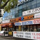 아리랑통닭 이미지