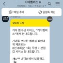 기아오토큐 신당중부점 이미지