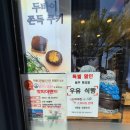 구디역 베이커리 '브래드밀레' 내돈내산 후기 구로디지털단지역 빵집 추천