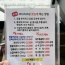 윤남희 맛집코다리 이미지