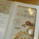 본죽(홍제점) 네이버블로그