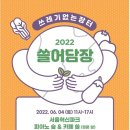 아담장 - 성북구 돌곶이로17길 5 | 아담장