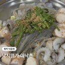 아낙촌 | 명지 낙곱새 낙지명가아낙촌 내돈내산 후기