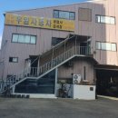 우일자동차공업사 이미지