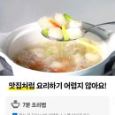 [ 세이브밀 ] 강원도 감자 옹심이 후기