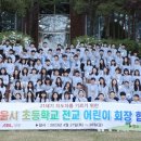 생명초등학교