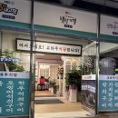 고바우식당 문덕점 이미지