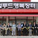 장수로컬푸드