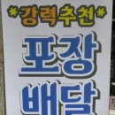 동진아귀찜 네이버블로그