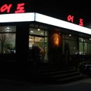 어도(魚島) 이미지