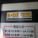 바디필스피닝골프재활PT