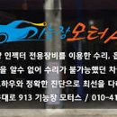 기능장 모터스 이미지