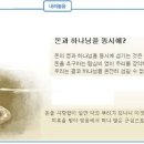 일일예화말씀묵상 2015년 7월 14일 (화) - 쾅고(Quango) 이미지