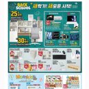 이마트 강릉점 이미지