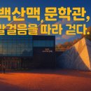 태백산맥문학관주차장 | 🌄 보성 가볼만한곳 태백산맥 문학관 방문 후기 │ 조정래 작가의 세계로 떠난 하루 여행