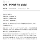 한솔신텍(주)함안2공장