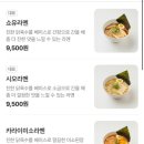 삼육대학교 후문 | 별내 블루리본 라멘 맛집? 내돈내산 솔직후기