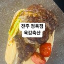 육감축산 네이버블로그