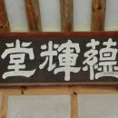 상주 옥동서원 이미지