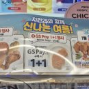 GS25 부평센터점 이미지